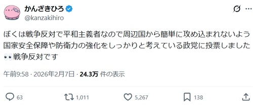 【悲報】有名イラストレーター、戦争反対を表明するｗｗｗｗ