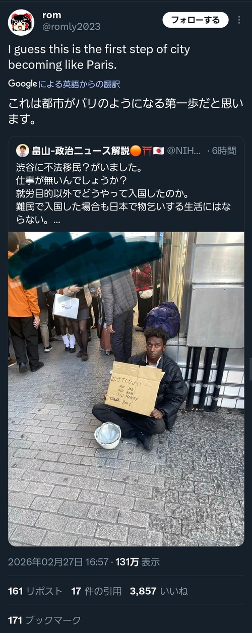 【悲報】渋谷、「パリ化」が進み始めるｗｗｗｗ