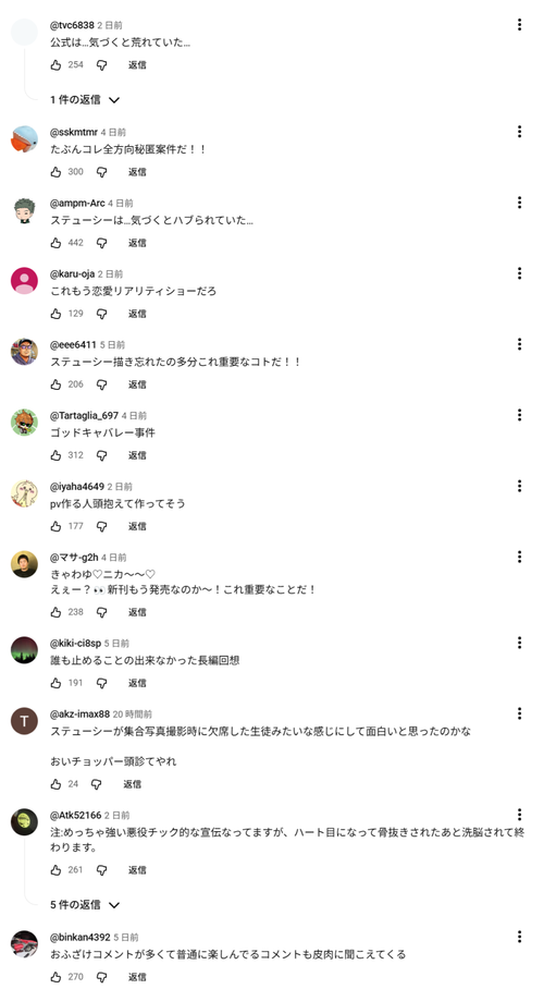 【悲報】ワンピース公式YouTubeのコメ欄、アンチだらけになるｗｗｗｗ