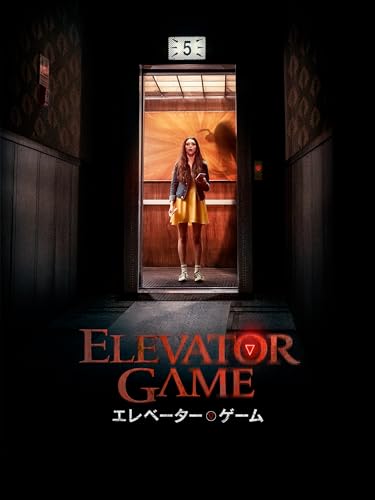 【急募】「落下するエレベーター」から助かる方法、いい加減教えてくれ。おまえら隠してるだろ！