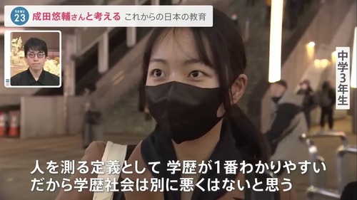 【画像】中3女子「人を測る定義には学歴が一番分かりやすい！」ﾄﾞﾝｯ！