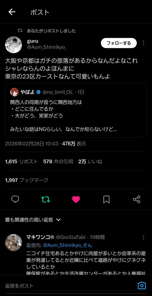 【衝撃】関西人が「出身地マウント」を取らない理由、明らかになるｗｗｗｗ