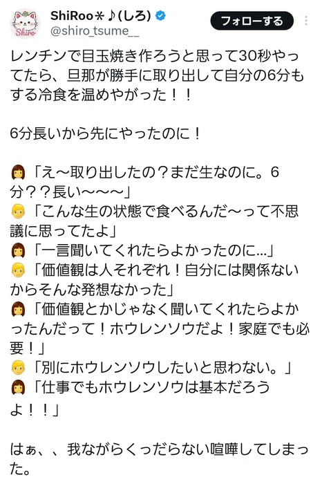 【悲報】妻、料理の邪魔をしてきた夫に怒る