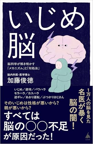 【悲報】いじめ、若年化が深刻する。遂に保育園でもいじめが起きてしまう…