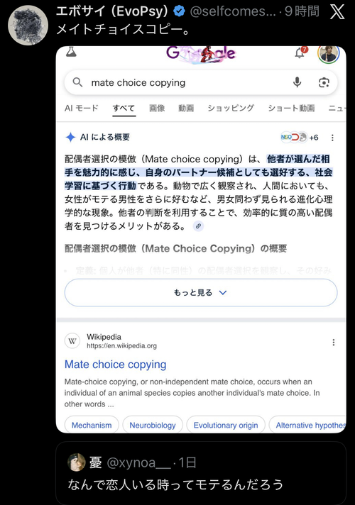 【悲報】彼女がいる時やたらモテる理由、明らかになるｗｗｗｗ