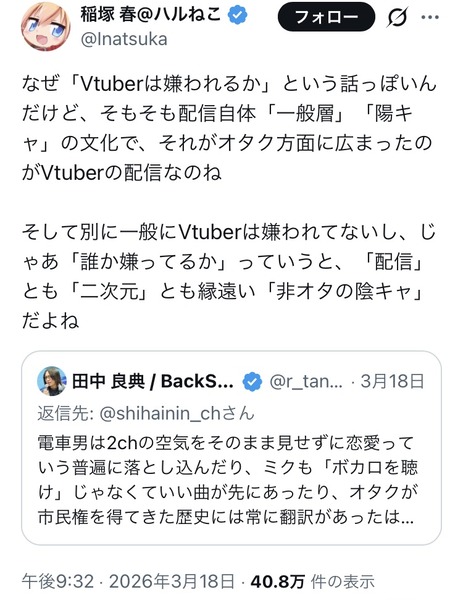 【悲報】有識者「配信は陽キャ、一般人の文化だった。それがオタク方面に広まったのがVTuber」